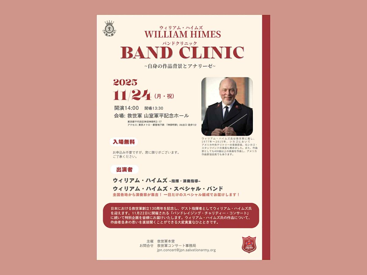 24日ですがコチラのクリニックにプレイヤーとして参加させて頂くことになりました。席数限りありますが、東京近郊の方はぜひ。