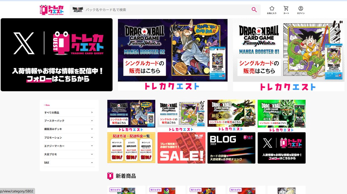 TCG_Quest_DBFW's tweet image. 🚩トレカクエスト 🚩
【フュージョンワールド専門店】です！

8⃣月1⃣8⃣日にOPENしました！
オンラインショップ👉toreque-dbs.jp
スマホからでもご利用可能！

BLOG📝や🉐SALE品も随時更新中！