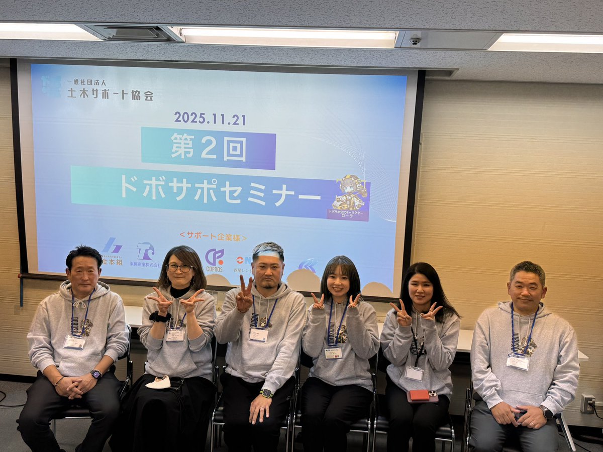 第2回ドポサポセミナーin名古屋は大盛況で終わることができました！懇親会でもみなさん交流してもらい、楽しかったです。
また企画して違う切り口で建設業の課題を皆んなで考えていきたいです。若手、女性ではなく「全員活躍」が僕らドポサポの優しい土木の理念でもあります。