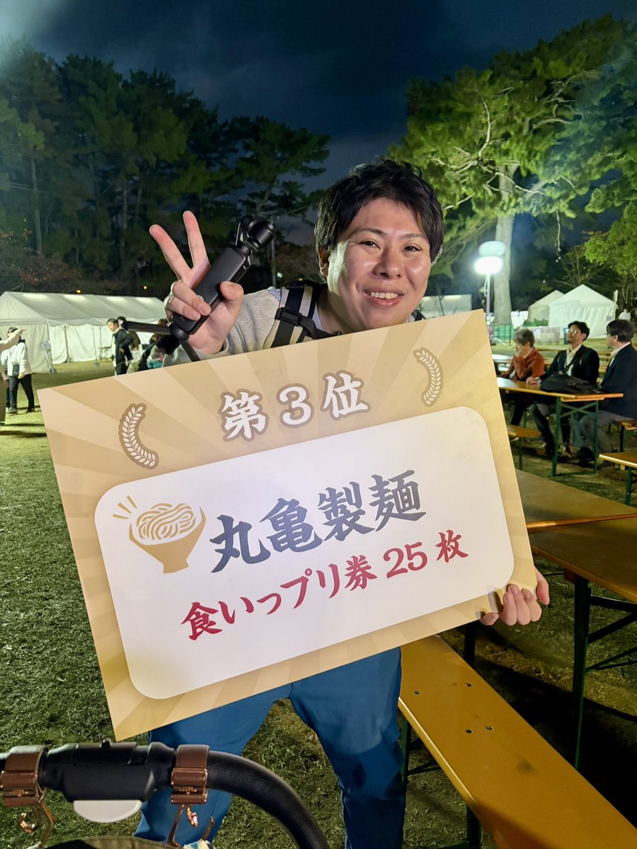 udonmantv's tweet image. 丸亀うどん祭り2025✨1日目✨
楽しかっためーん！
今日は2日目メインイベント🔥
SANU-1グランプリ🏆注目めーん！

#丸亀うどん祭り2025
#讃岐うどん
#日本一の手打ちの祭典
#うどんマン