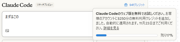 PCM8's tweet image. あと$41クレジット何に使おうかなー
