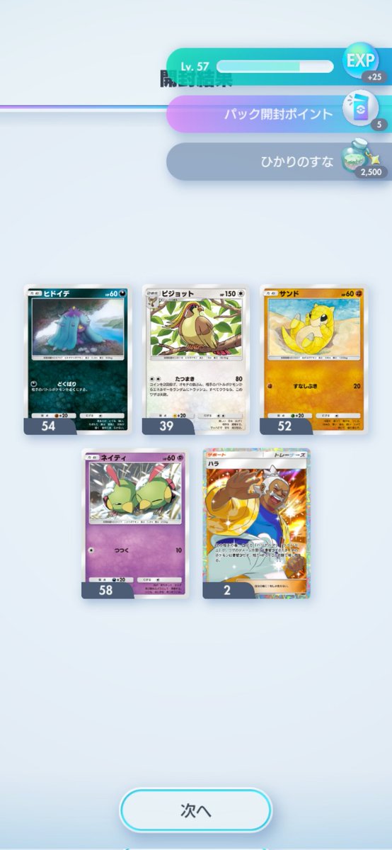 そっちじゃないなぁw