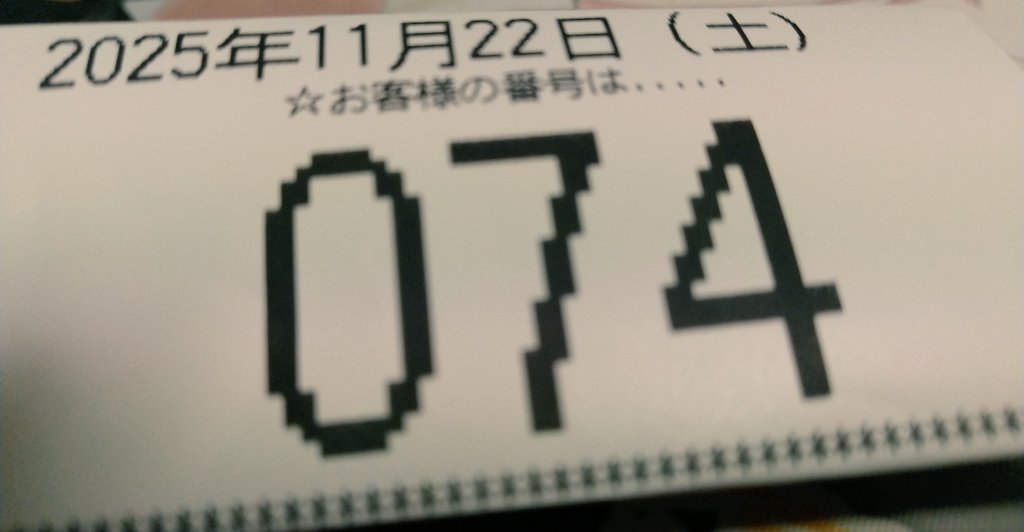 確認✧٩(ˊωˋ*)و✧ なよ～ん /120人