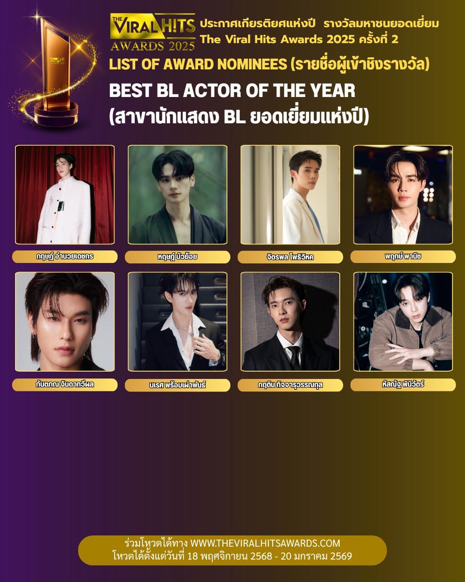 MaxkyBasTrend's tweet image. โหวต #แม็กกี้บาส กับ  The Viral Hits Awards 2025 

สาขาโหวต
🕹️Best BL Couple of the Year [MXBS]
🔗theviralhitsawards.com/vote/6/?s=09

🕹️Best BL Actor Of The Year [BAS]
🔗theviralhitsawards.com/vote/12/

💻โหวตฟรีวันละ 3 คะแนน

🗓️ Today - 20 Jan 26

#maxky_rp #บาสเด็กอ้วนที่แท้จริง
#maxkybas