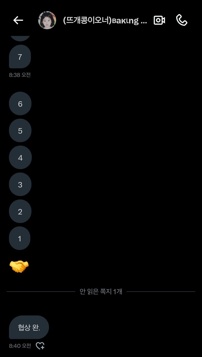 kslinglingks's tweet image. 디엠못뷰내는거슬 이용하여 🎀협박🎀하시는 슈다시를 공룡화합니자.