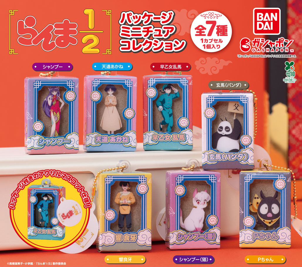 商品情報】 ／ らんま1/2 パッケージミニチュアコレクション （税込400