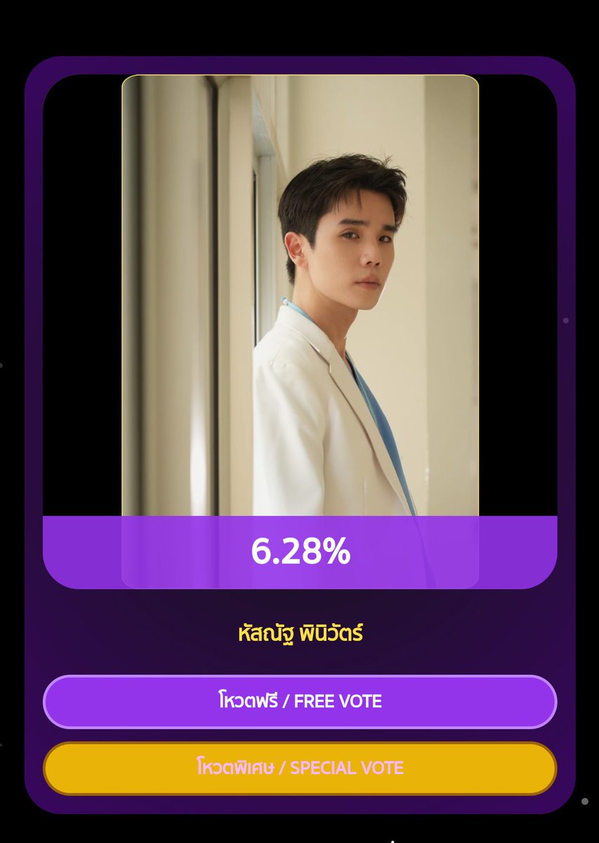 MaxkyBasTrend's tweet image. ทุกคนระวังการโหวตบาส ชื่อกับรูปไม่ตรงกัน

#maxky_rp #บาสเด็กอ้วนที่แท้จริง
#แม็กกี้บาส #maxkybas