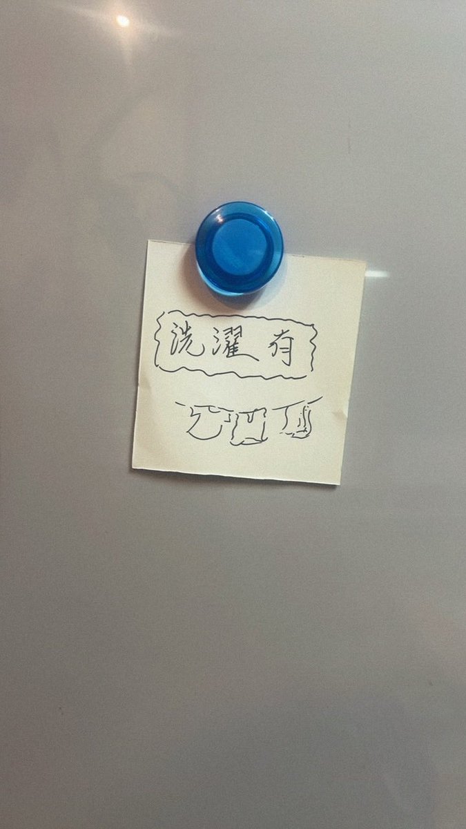 引越しおわり、父の家にきている。
いつ来ても整理整頓されてる父の家。
一人でもちゃんとごはんをつくって、漬物もつくって、洗濯はクリーニング店みたいに畳んでタンスにならべて、真似できないようなきっちりした生活。
今はまだ寝てるわたしの横で包丁研いでる。