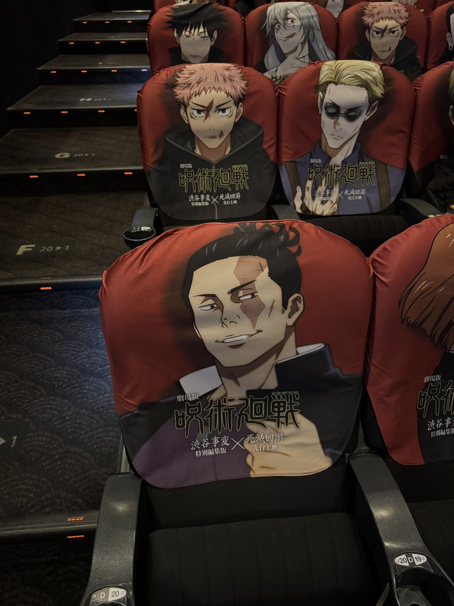 たぶん聖地で見ます、席嫌すぎる