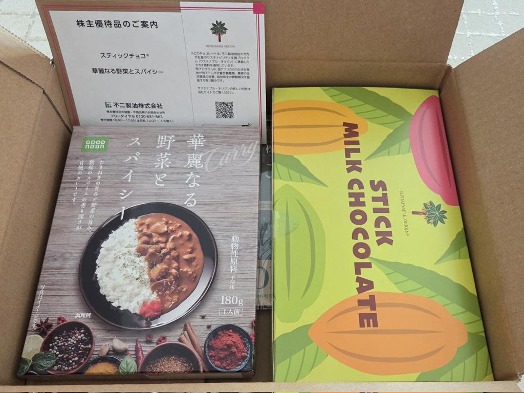 mokkum3's tweet image. 不二製油さんから株主優待の
チョコ🍫とカレー🍛が届きました
ありがとうございました😆💕✨
スパイシーなカレー食べた後に
チョコ頂きます😁
#株主優待 
#不二製油