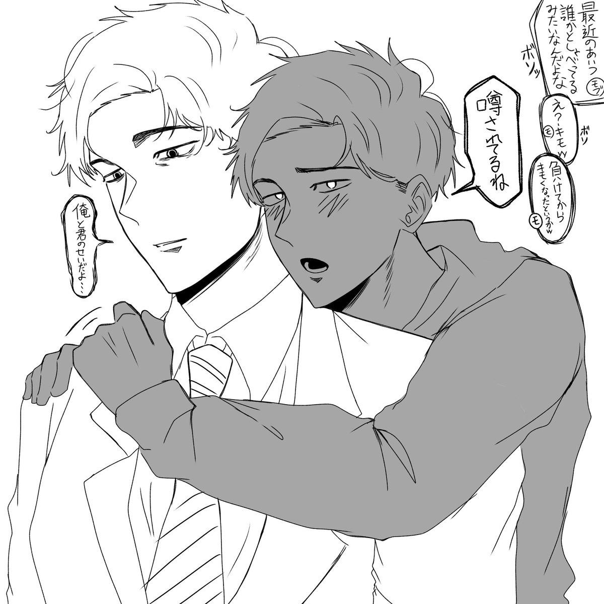 jyokikika_9's tweet image. ※モブが悪口言ってる＋トガトガ