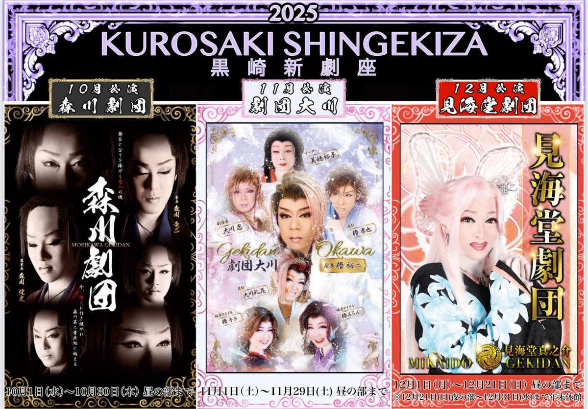 今日はいい夫婦の日で三連休初日で回転寿司記念日ですか。
そうですか。
だったら…。

夫婦で大衆演劇観に来て帰りに回転寿司行ったら幸せやん？
#博多新劇座
#黒崎新劇座