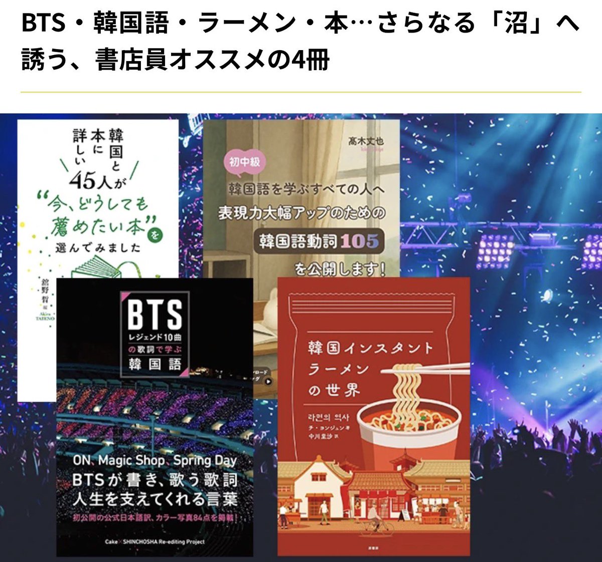 BEYOND THE STORY日本語版 (@ShinchoshaStory) / Posts / X