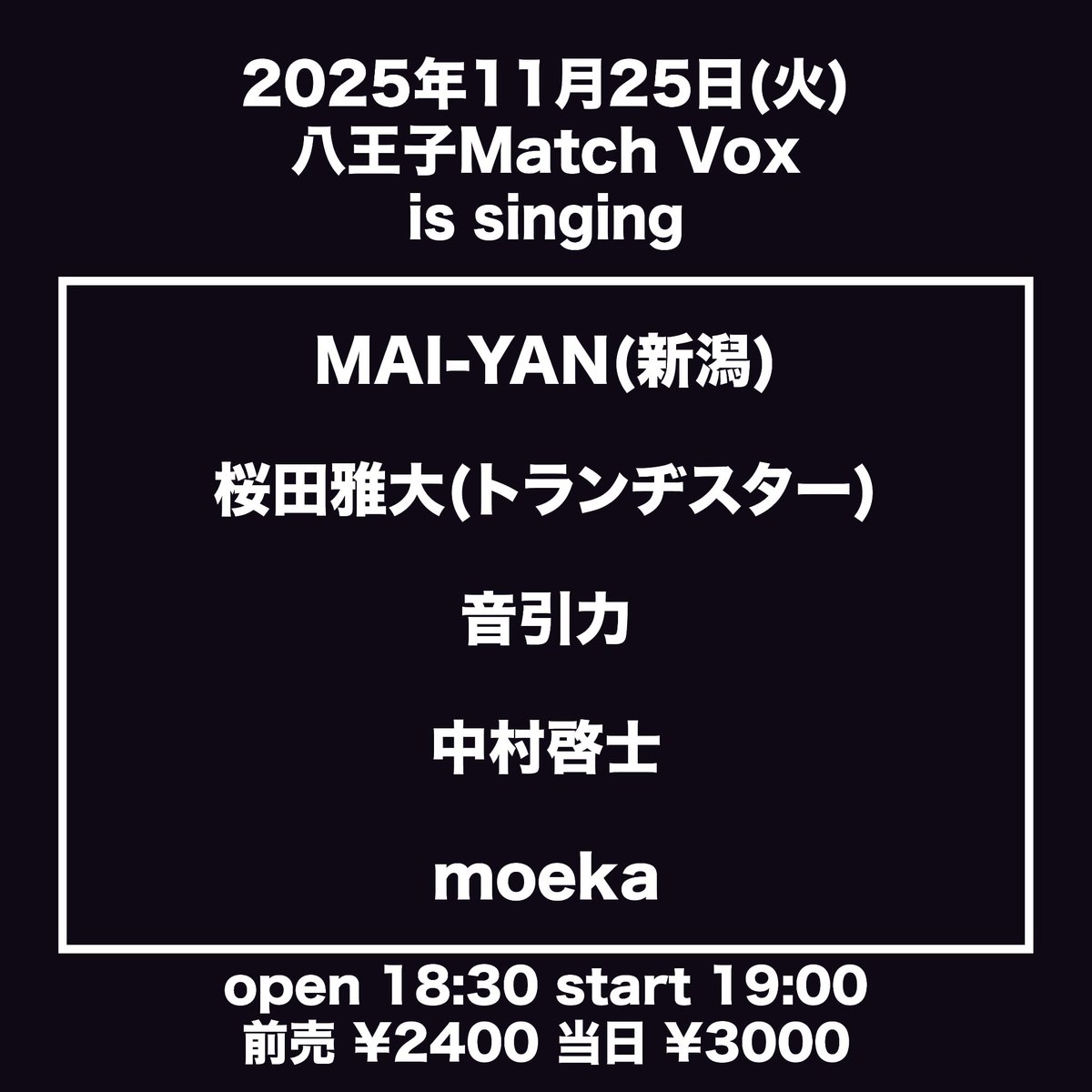 明日はこちら！ ご予約いただけると前売料金で入れます👍