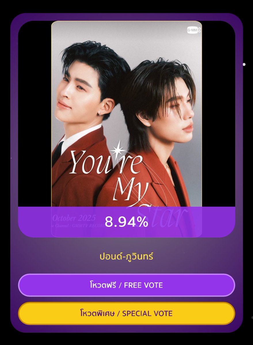 doublepjourney_'s tweet image. ทุกคนคะ เช้านี้เวปไซต์โหวตสามารถเข้าได้แล้วนะคะ ทุกคนอย่าลืมไปกดโหวตกันทุกวันน้า 

🔗 theviralhitsawards.com/vote/6/
📍โหวตฟรีวันละ 3 ครั้ง

#VoteForPondPhuwin
#ปอนด์ภูวินทร์ #PondPhuwin