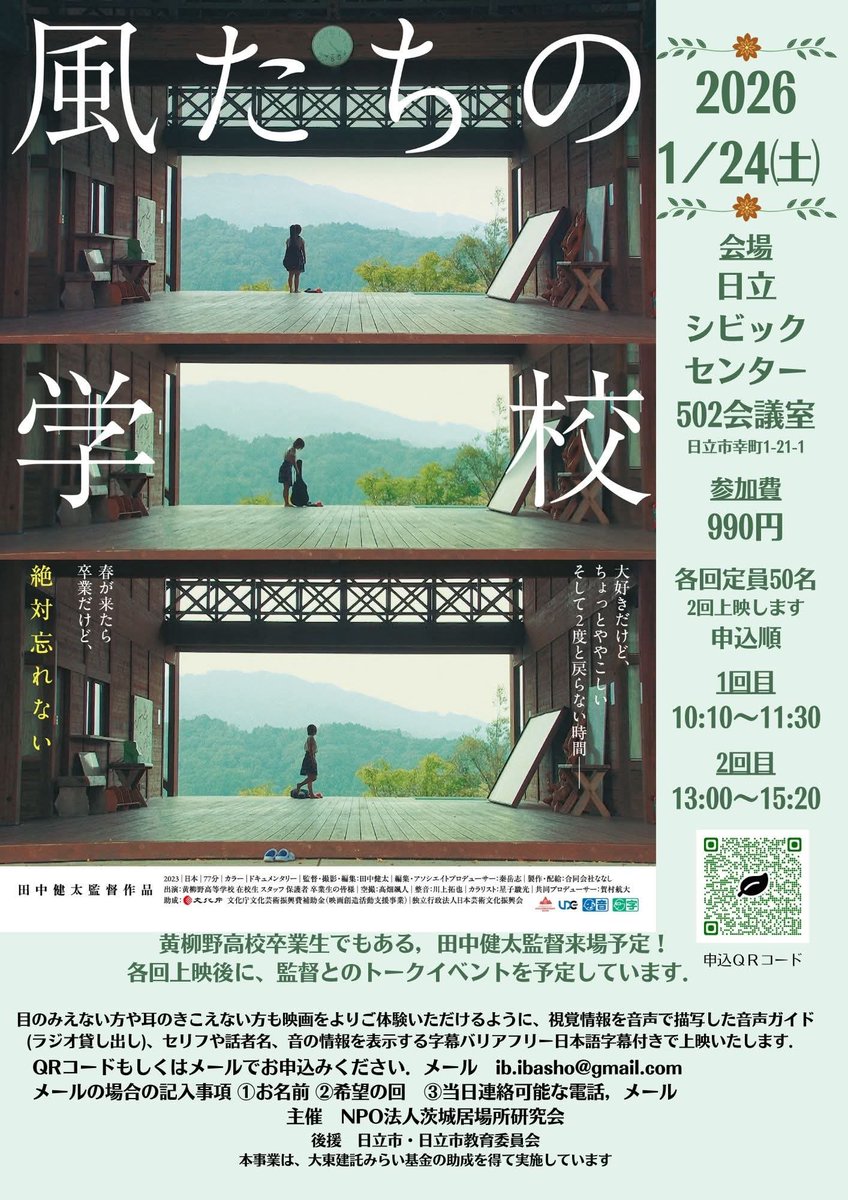 日本映画学校だ 第1号 日本映画学校だ 第1号 日本映画学校だ 第1号 日本映画学校だ 第1号