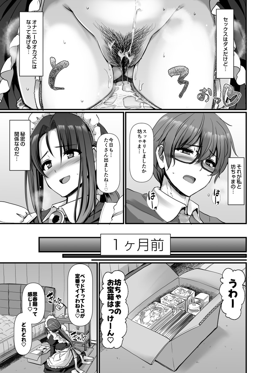 新しい漫画が11月24日の月曜日に出ます
おバカで明るい「メイドのおしごと。」みたいな漫画です
お気に入り入れといてね👌
https://t.co/OiZs1ae7Ln 