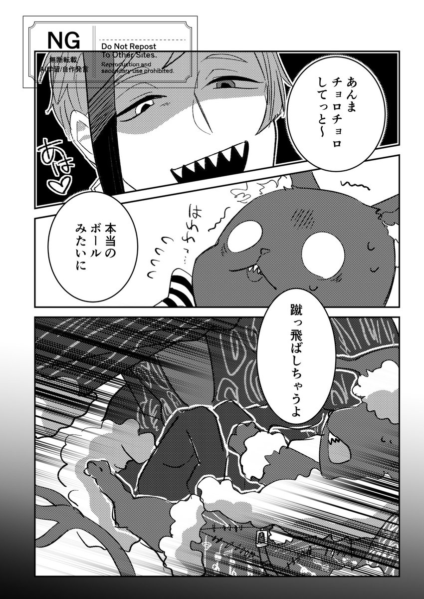 bluesea_oct's tweet image. メロイラする……