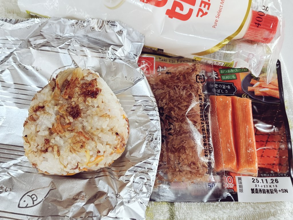 改めましておはようございます🤭
今日のおにぎりはこちら↓のカニカマとマヨプラスのおかかおにぎりをちょっと焼いてみました🍙
焼くと香ばしくてうまー😋
#OnigiriAction
#OnigiriActionFORJAPAN