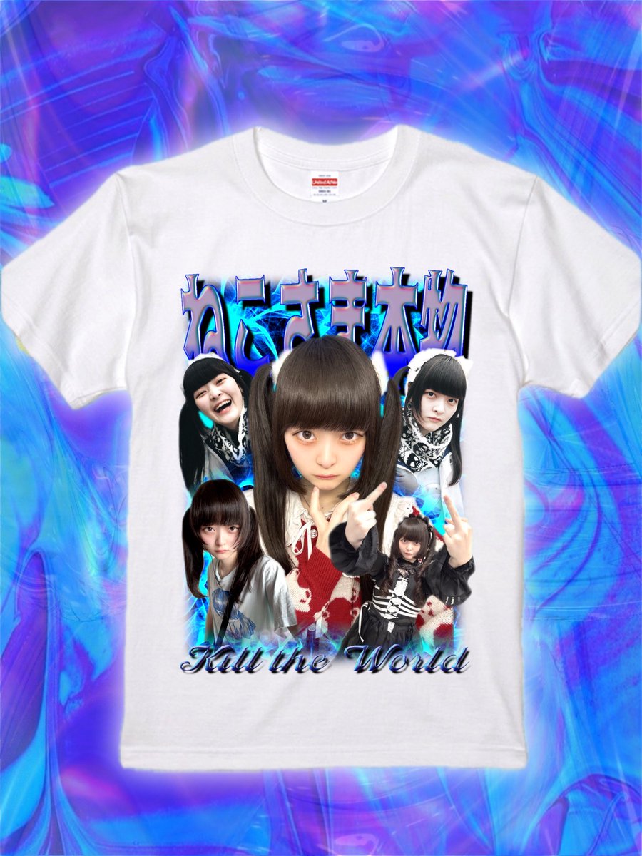 dasaiT_shirt's tweet photo. 💙ねこさま本物
地球日本からカリスマモデルの"ねこさま本物"がダサTに初登場!!Kill the Worldな1枚です。
Color : White&Black
Price : ¥6,600〜
Size : S〜3XL
#ダサT #ダサいTシャツ #ダサいTシャツ屋さん #ダサイtシャツ #ラップT #raptee #raptees #オリジナルTシャツ #photot https://t.co/tKMM95FQX1