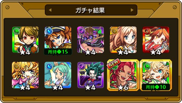 koji_ms520's tweet photo. 本日の #確定ワクワクガチャ 結果！
皆なら受け取る？破棄する？

☆___画像を貼ってここにコメントを書こう___☆

#モンスト https://t.co/lSZAsHtfYl