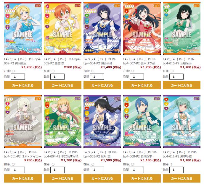 ラブカ】SAPPHIRE MOON 【虹ヶ咲】R+/R/L/N 4コン ラブカ】 BP04 SAPPHIRE