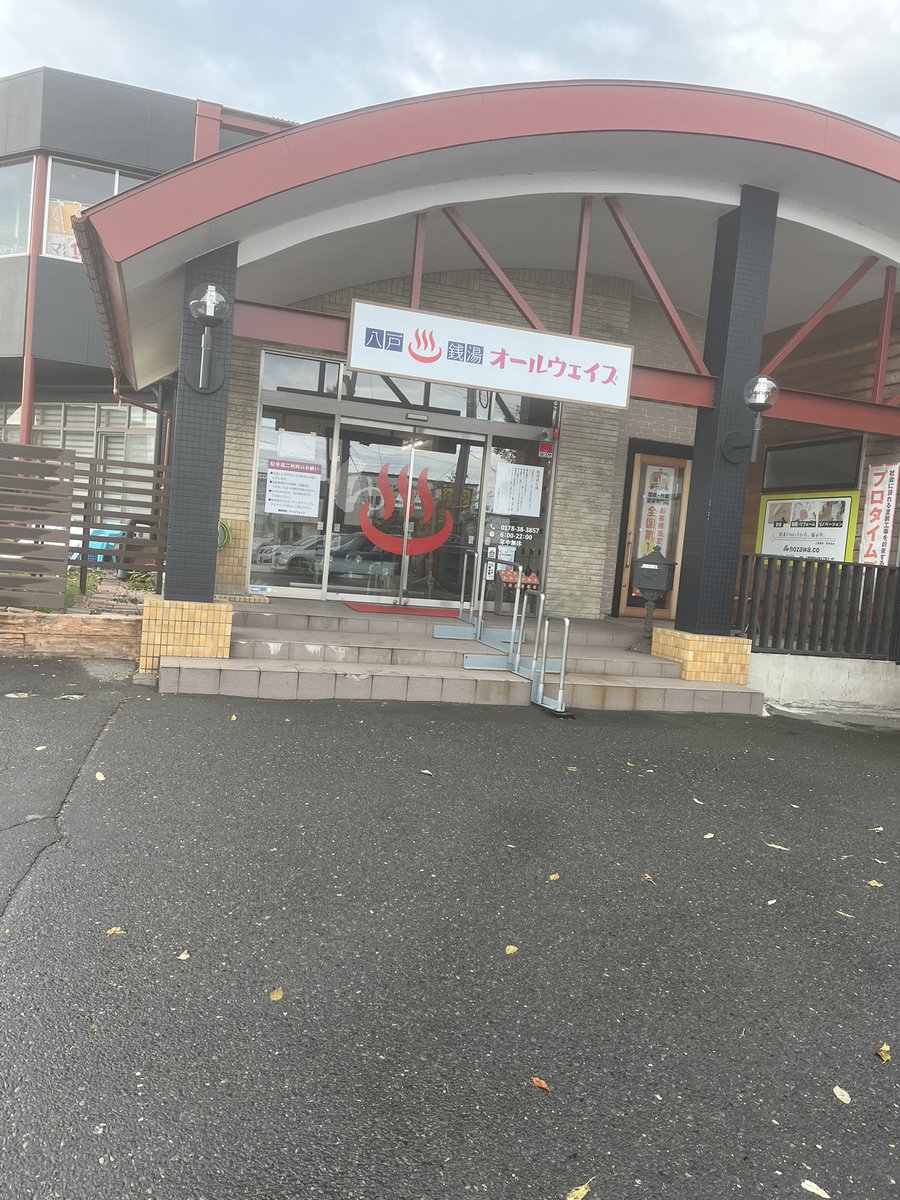 朝ラー食って銭湯しばいてきた

#麺家雅
#八戸銭湯おーるうぇいす