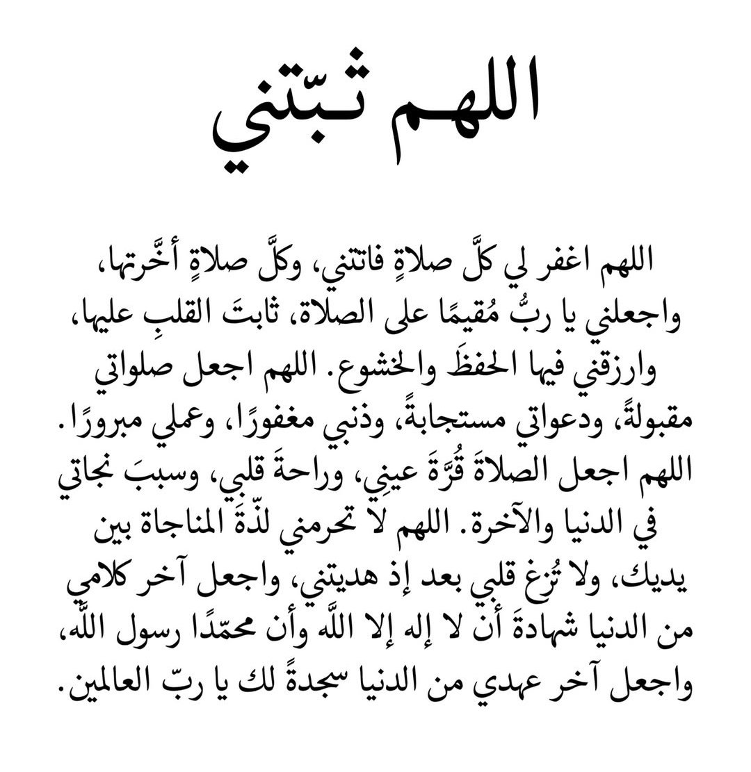 دعُـاء||ليطمئن قلبك tweet media