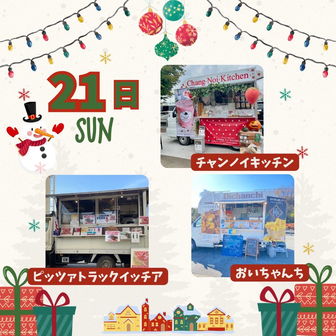 yoshimi_jam's tweet photo. ここ数日でどんどん寒くなってきましたね🥶🍂
フレサよしみイルミネーションフェスタ🎄
お楽しみに〜☺️❣️
#フレサよしみイルミネーションフェスタ #イルミネーション #フレサよしみ
#埼玉 #吉見町 #jampocket https://t.co/dYQLCNCTMv