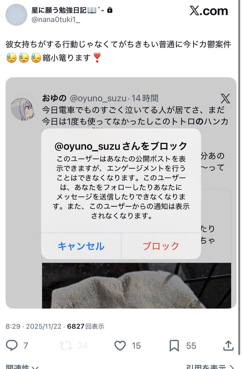 tosu_suica2019's tweet photo. ハンカチ貰った人は恩を仇で返しててエグい https://t.co/K3rDREbcdS