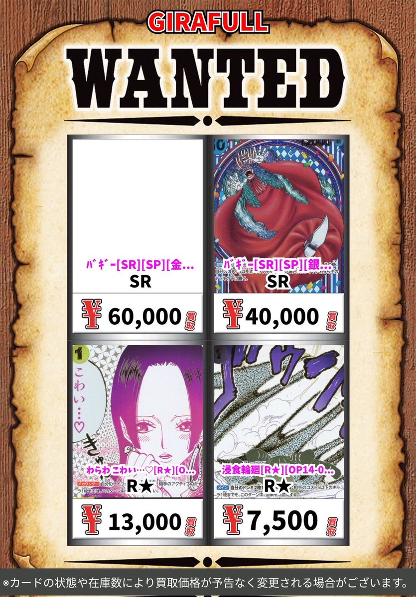 ⛩️⛩️#ワンピースカード⛩️⛩️ 🔥新弾高価買取🔥 🗓️11/22(土)9