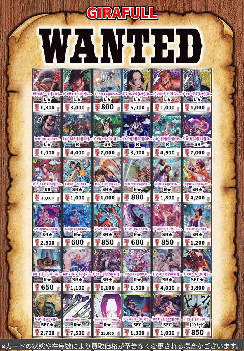 ⛩️⛩️#ワンピースカード⛩️⛩️ 🔥新弾高価買取🔥 🗓️11/22(土)9