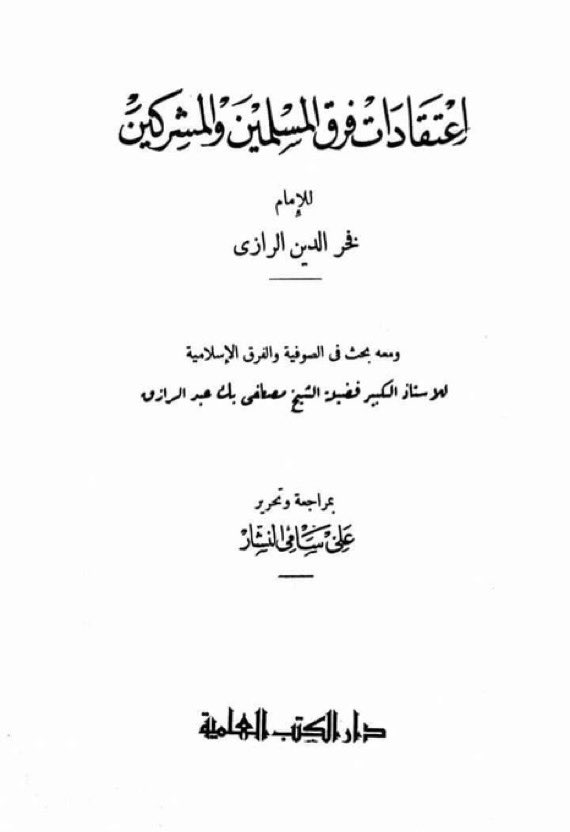 Ibn ‘Abdullāh al-Hāshimī tweet media