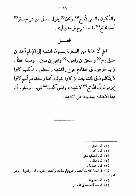 Ibn ‘Abdullāh al-Hāshimī tweet media