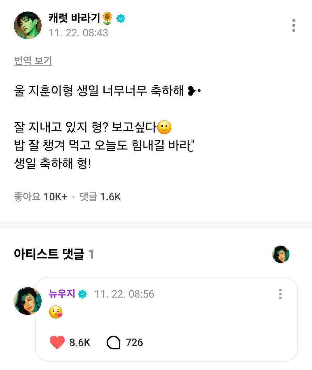 BBYO_archive's tweet image. 지훈이왓다🥹🥹 
임티 다 다른게 귀여움..
행복한 하루 보내💕