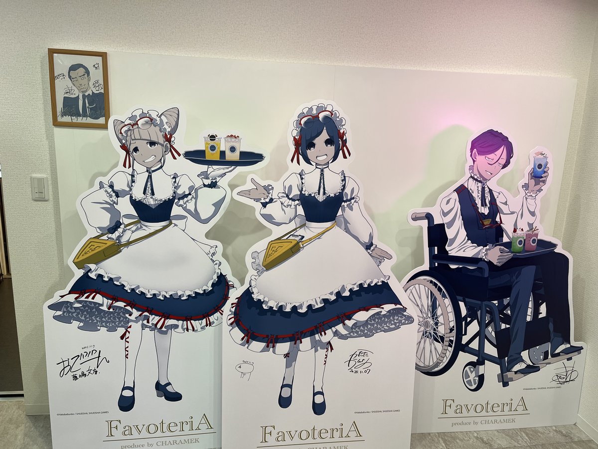 都市伝説解体センターコラボカフェ FavoteriAさんは26日までの開催と