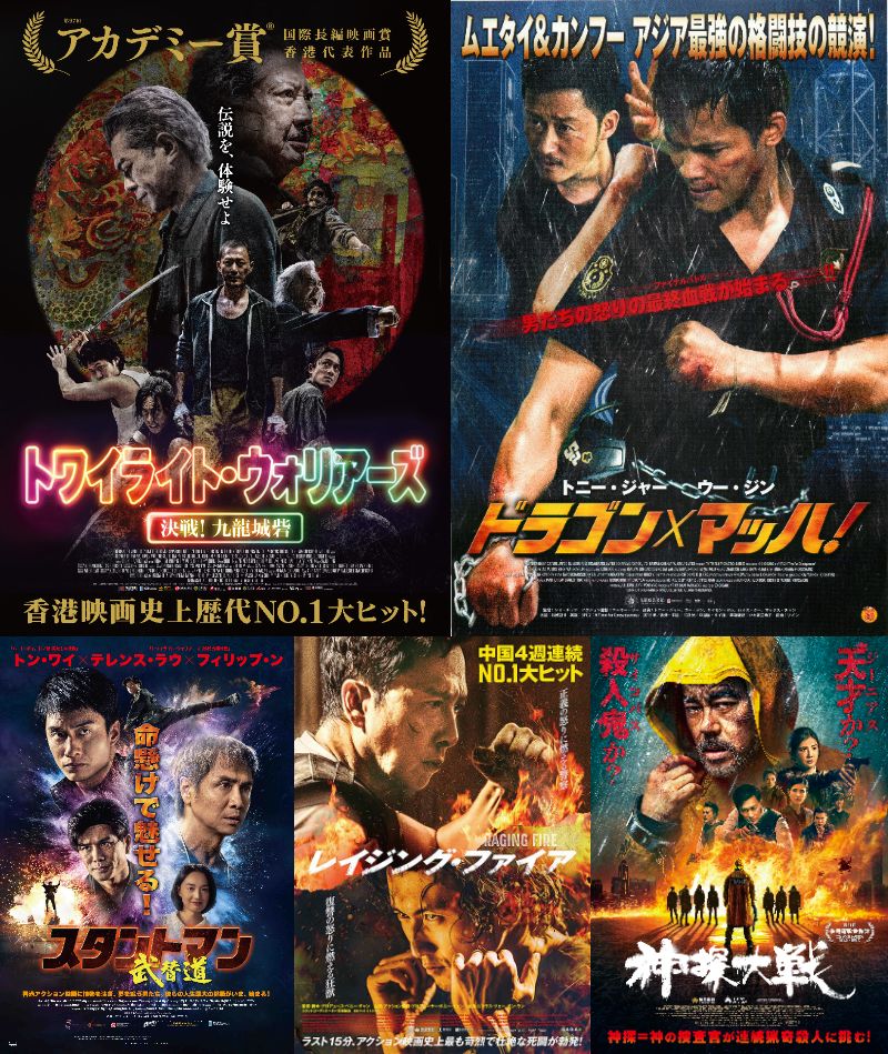 スピリット・オブ・ドラゴン ?精武英雄 陳真? DVD-BOX 2