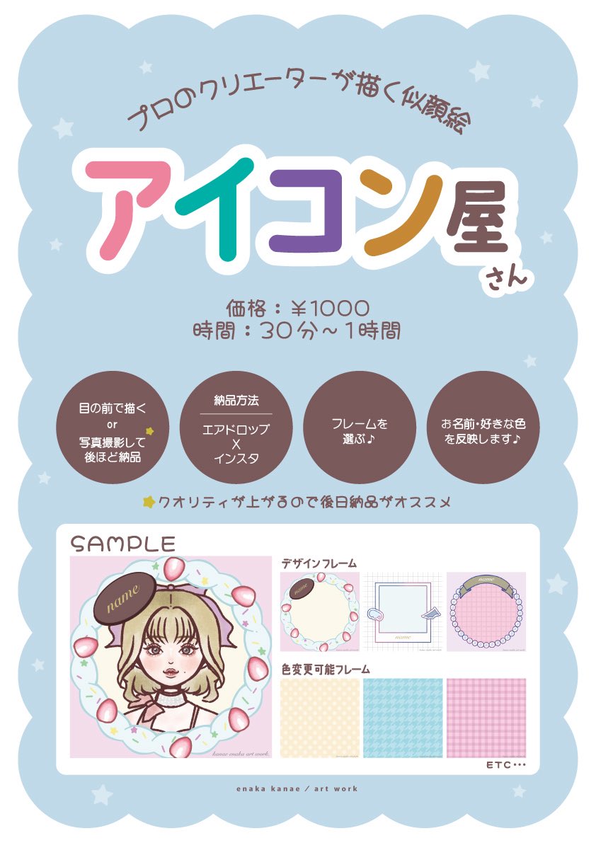 enaka加苗|有償依頼受付中 tweet media