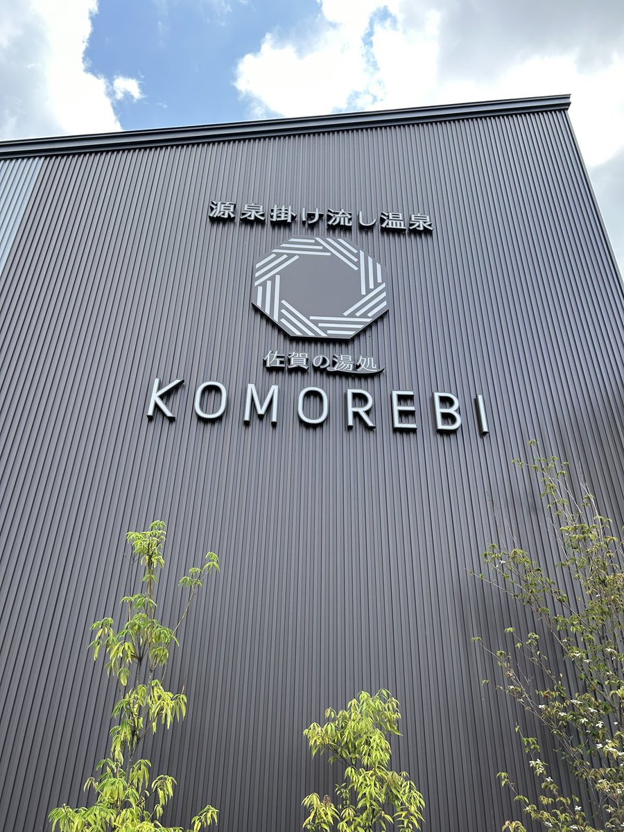 佐賀を探しに佐賀市民bot tweet media