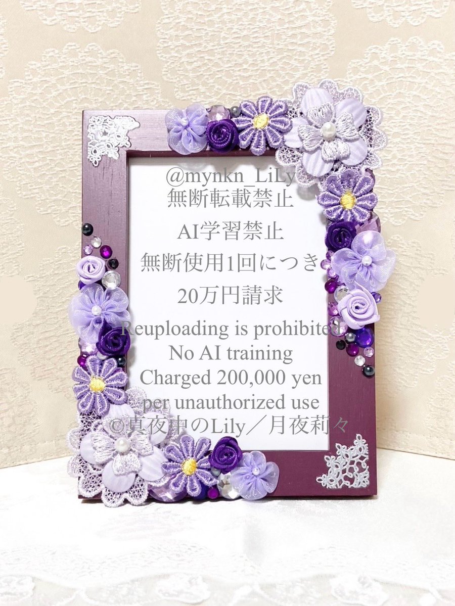 mynkn_LiLy's tweet image. 紫のデコレーション額縁のお迎えが決まりました💜
心を込めて梱包させていただきます✨