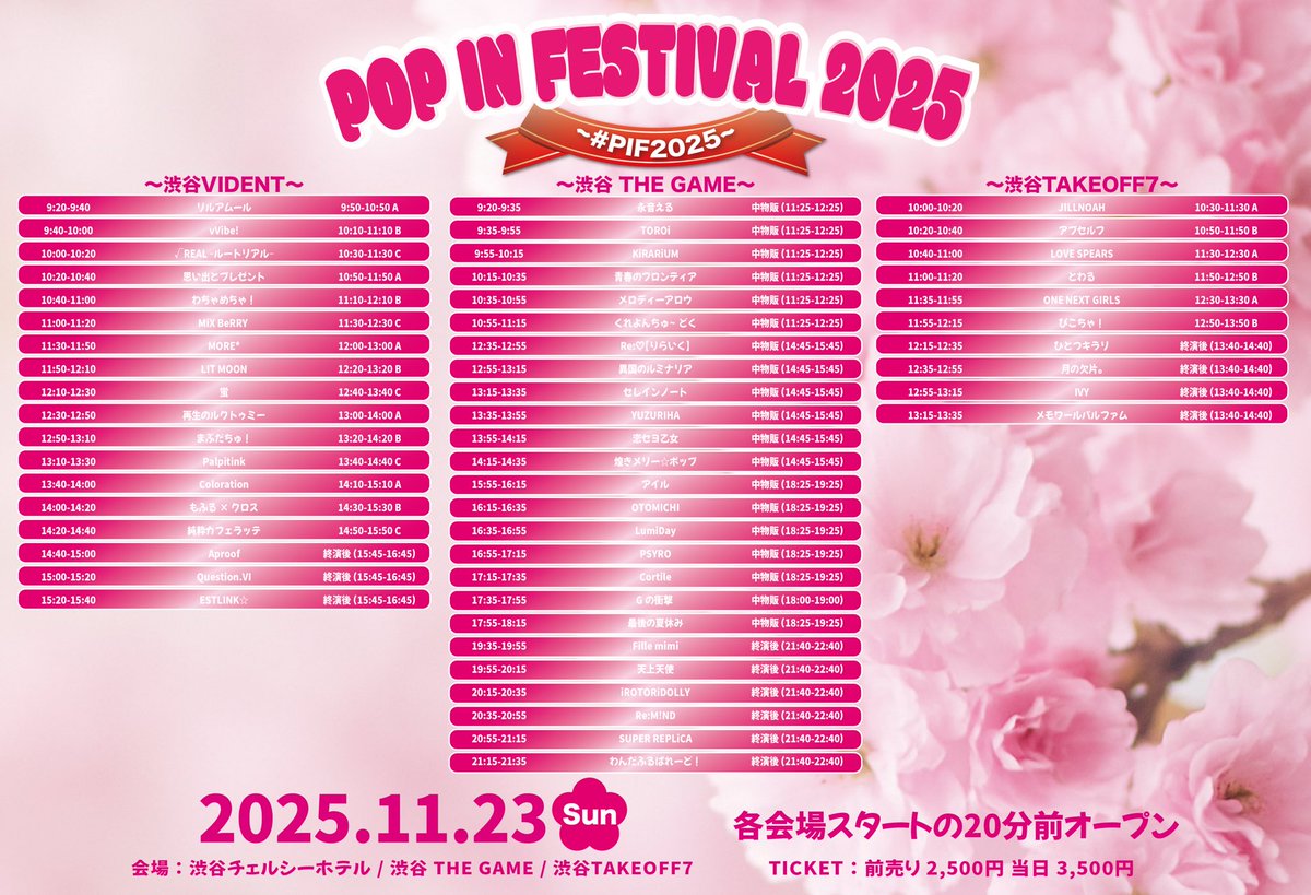 🌟TT公開🌟
@ 渋谷THE GAME 

LIVE🎤
9:55-10:15
特典会📸
11:25-12:25

おまちしてます❇︎