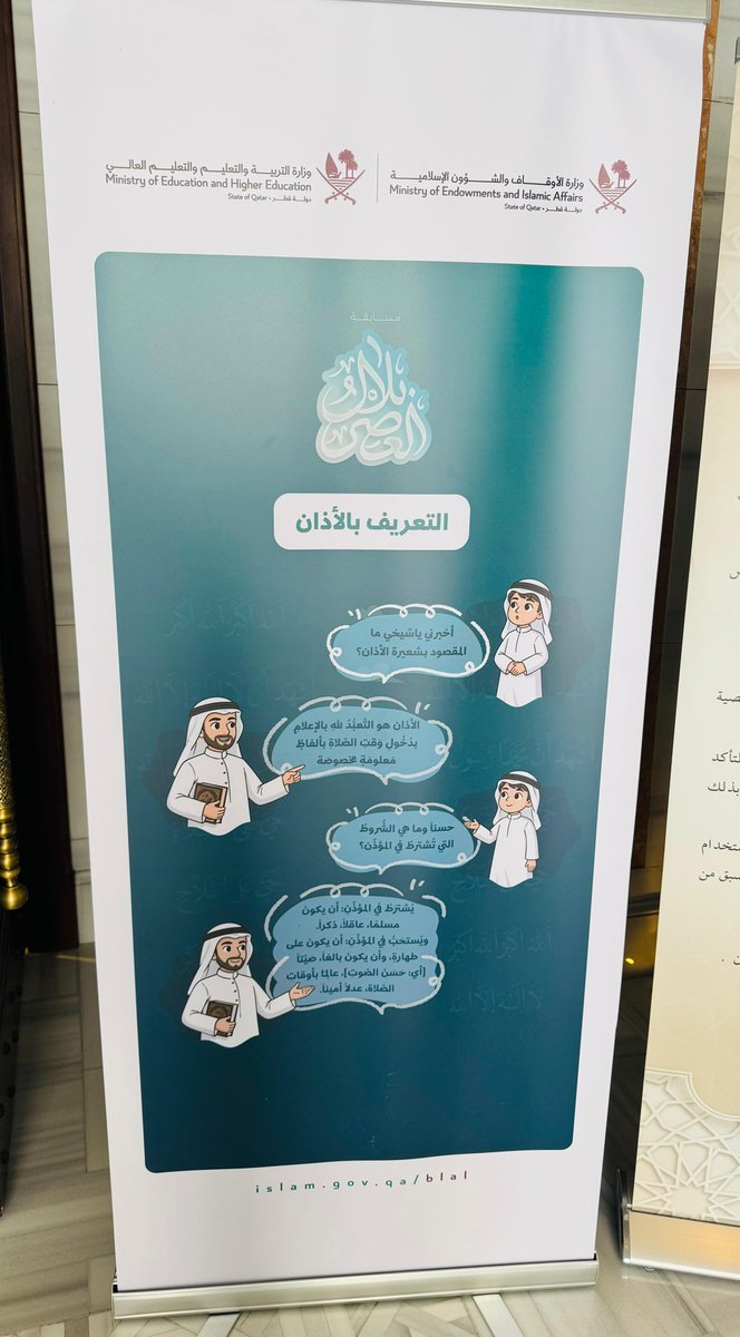 Ahmadbinjbr's tweet photo. شرفت بالمشاركة للتحكيم في مسابقة (بلال العصر) وهي مبادرة طيبة من وزارة الأوقاف لتشجيع النشء على إظهار شعائر الإسلام ومنها الأذا�� وفضله وكيفية أدائه. وقد تعجبت من بعض الشباب المتميزين فعًلا بأصواتهم الندية وأدائهم الجميل. 
كل التوفيق والشكر للمنظمين والمشاركين. https://t.co/HvJUjohwkW