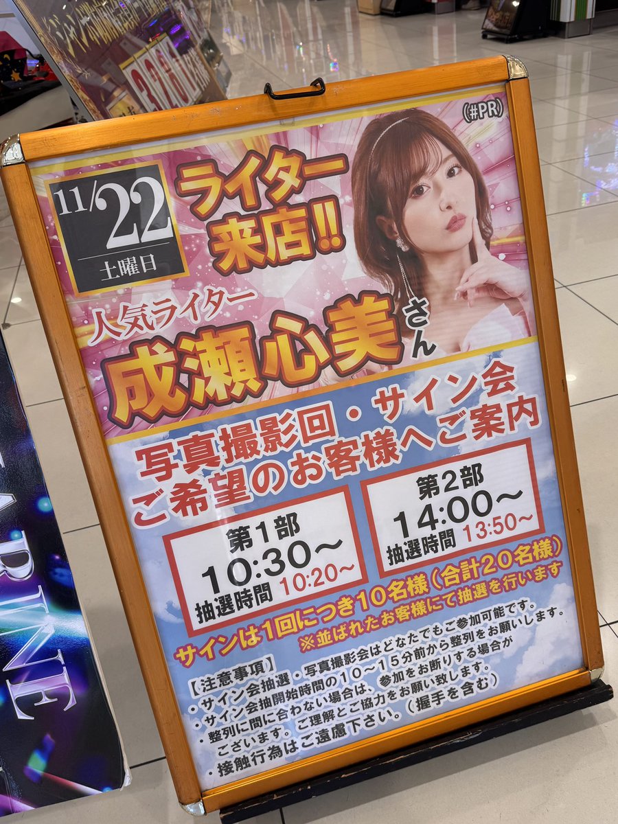 成瀬心美 (@coco3n) / Posts / X