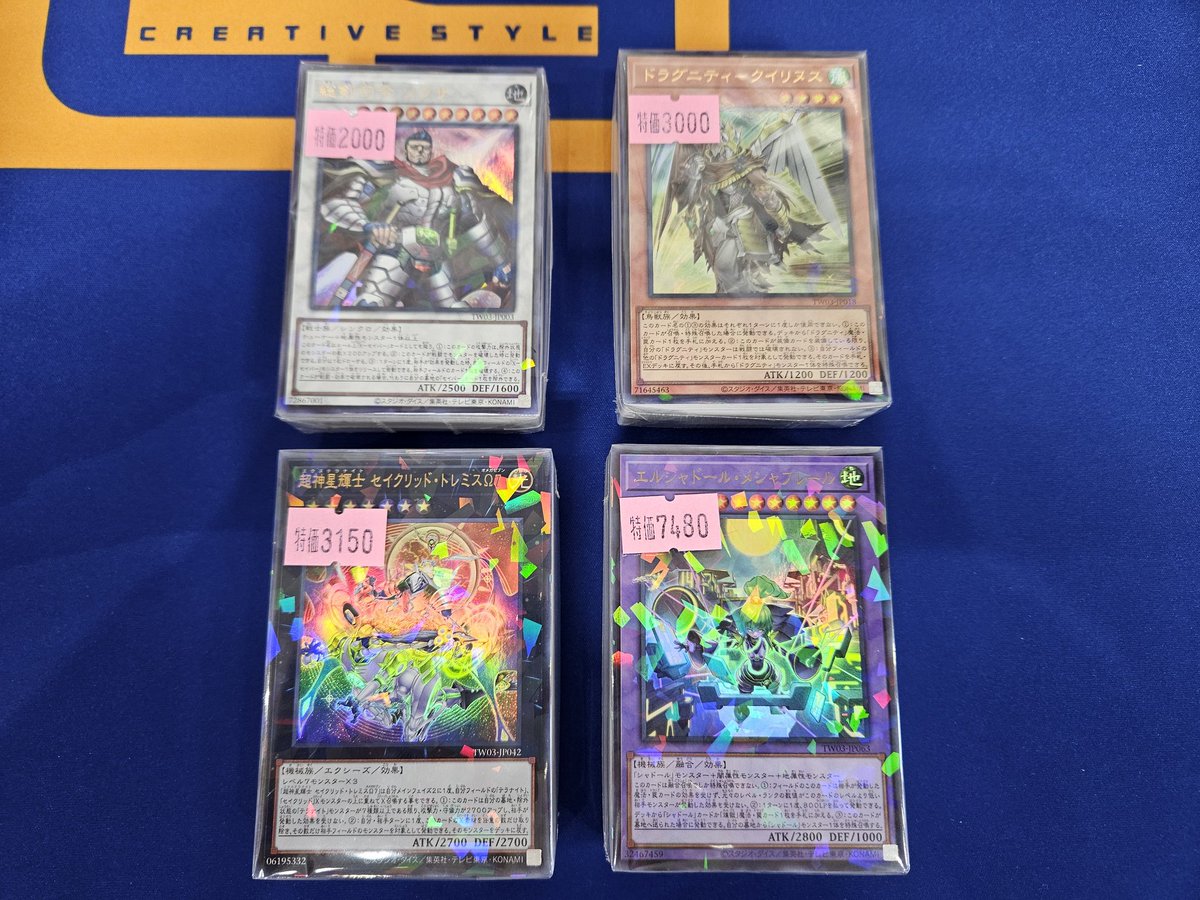 シャドール 3コン 遊戯王 ターミナルワールド3 新規 シャドール 3コン