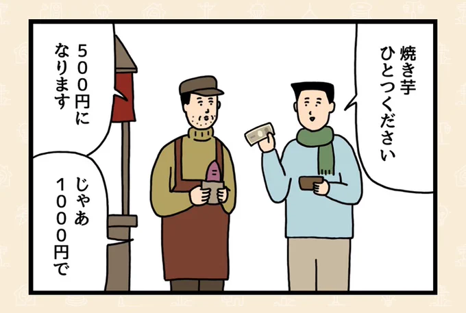 あなでんまんが11月号更新されました。今月は焼き芋がテーマです。
https://t.co/yConciHs76 