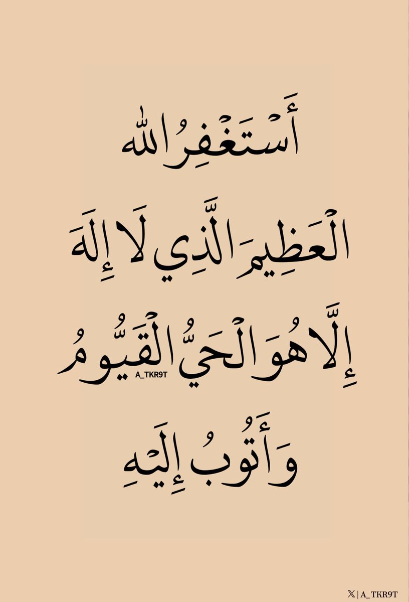 أذكار دعاء ا أستغفار - ﷺ (@4krna_1) on Twitter photo 