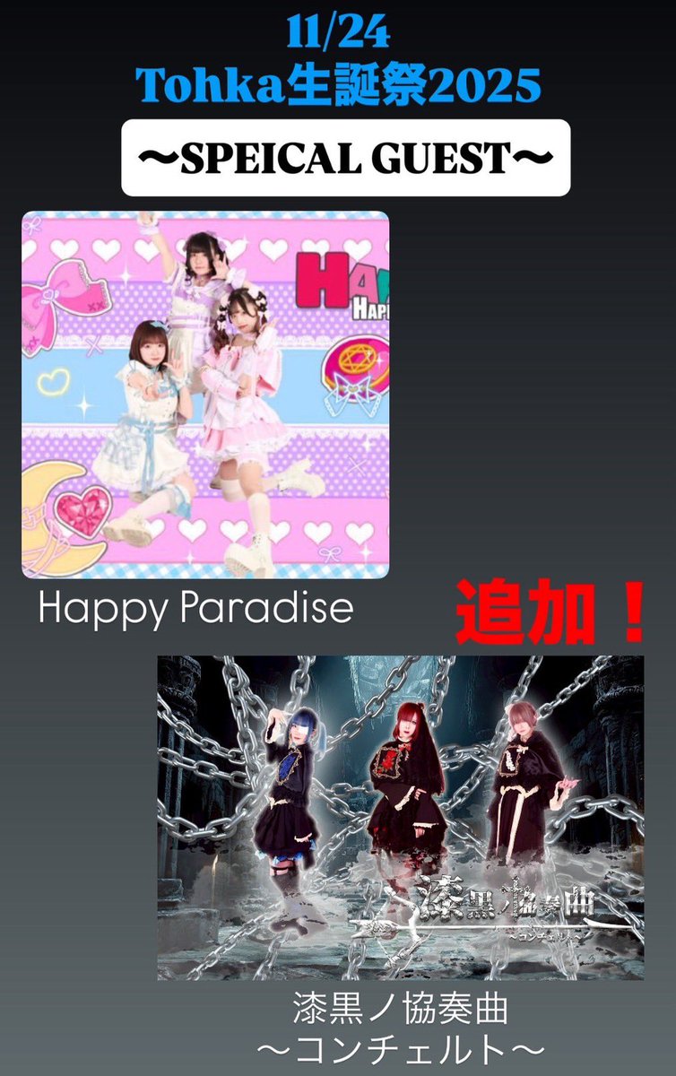 オトギノマオイ🥀【漆黒ノ協奏曲〜ｺﾝﾁｪﾙﾄ〜】 (@Otogino_Maoi) / Posts / X