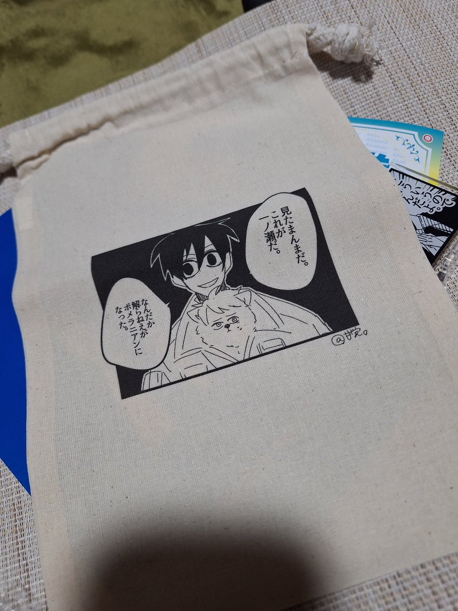 🔍の巾着が2枚あるので欲しい方いらしたら、貰いに来てください。blス