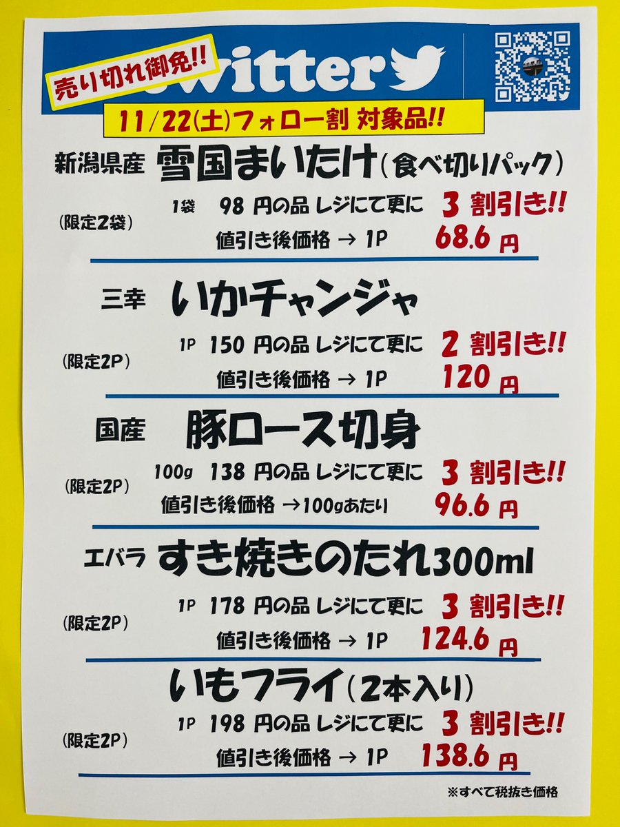 くりーむそーだ★フォロー割引 くりーむそーだ☆フォロー割引 11/22(土) フォロー割実施 してます