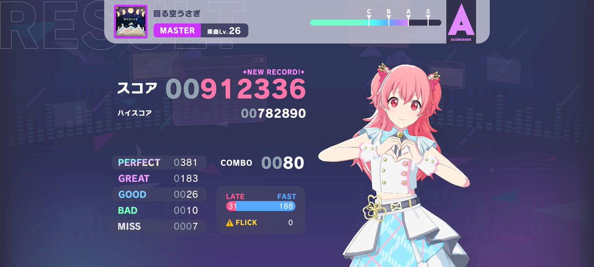 SPIspi210's tweet image. 【親指難易度】
ぼくのかみさまAPPEND&amp;lt;回る空うさぎ